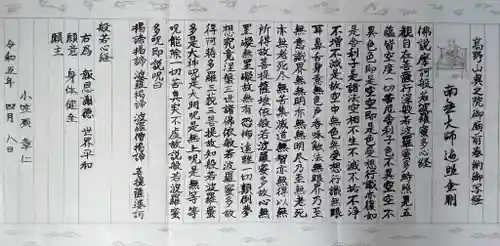 金城寺(富山県)