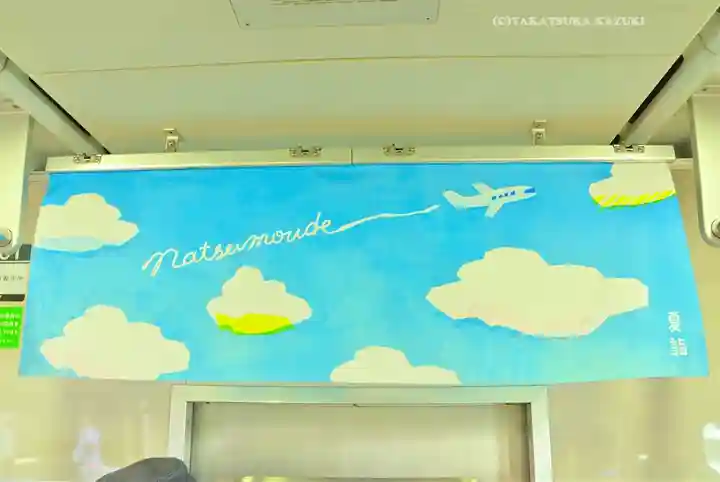 瀬戸神社(神奈川県)