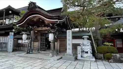 成福院(和歌山県)