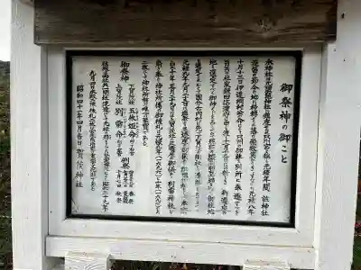 賀茂神社(宮城県)