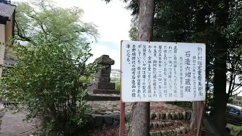 近戸神社のその他建物