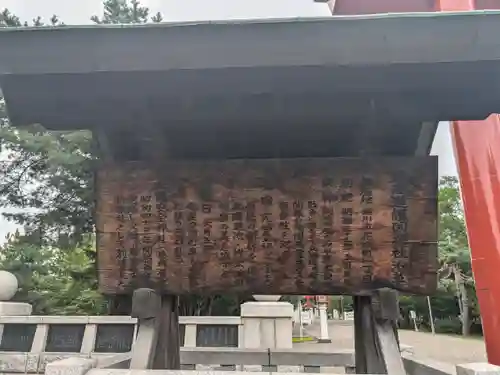 北海道護國神社の歴史