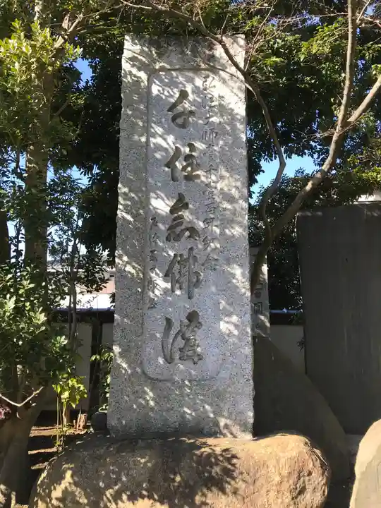 西新井大師総持寺(東京都)