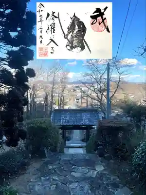 玉巌寺(群馬県)