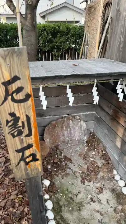 七重浜海津見神社(北海道)