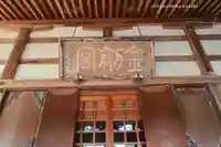 金剱宮(石川県)