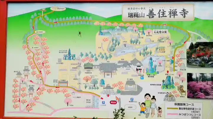 善住禅寺(愛知県)