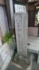 宝善院の建物その他