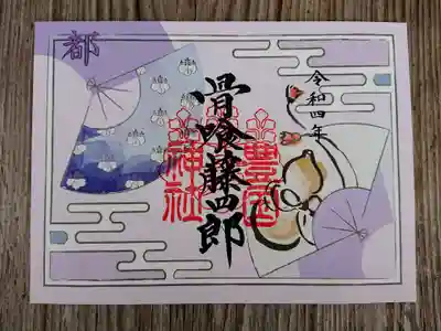 豊国神社(京都府)