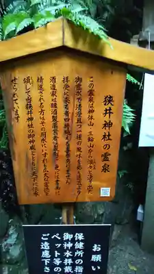 大神神社の歴史