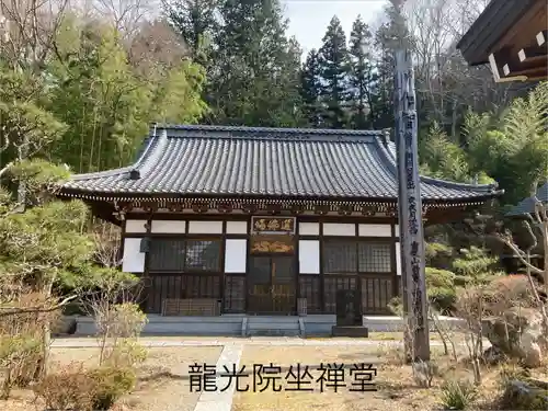 龍光院(長野県)