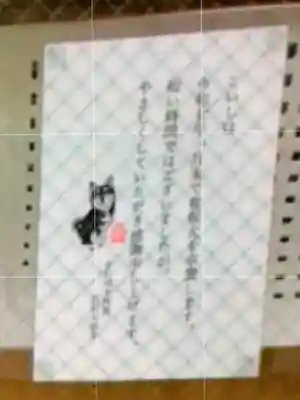 【閉業】小石川大神宮(東京都)