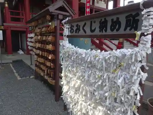 羽田神社のおみくじ