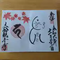 大船観音寺(神奈川県)