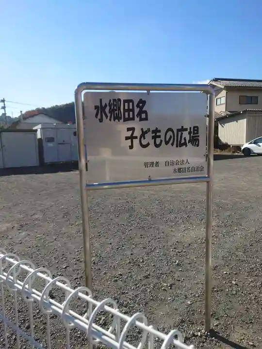 白子園稲荷神社・大鷲神社(神奈川県)