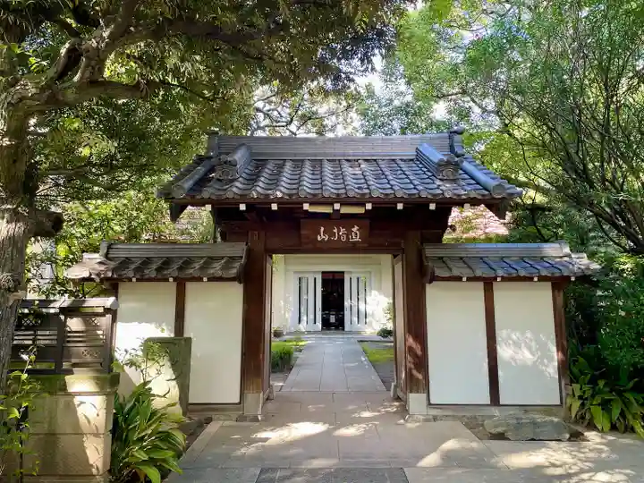 見性寺(東京都)