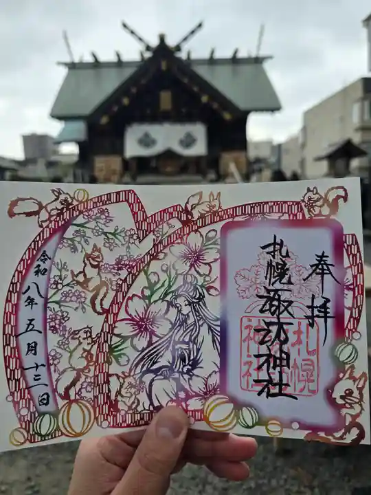 札幌諏訪神社(北海道)