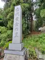 健武山神社のその他建物