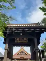 如宝寺(福島県)