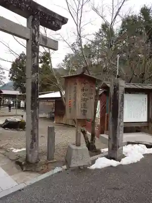 須佐神社(島根県)