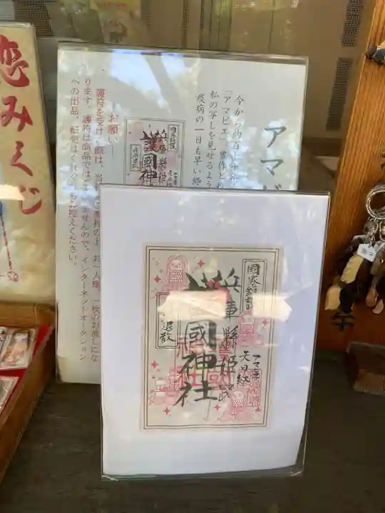 兵庫縣姫路護國神社(兵庫県)