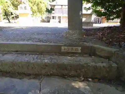 山神社(和歌山県)