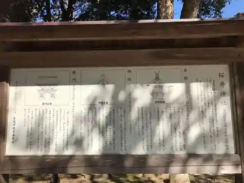 櫻井神社(福岡県)