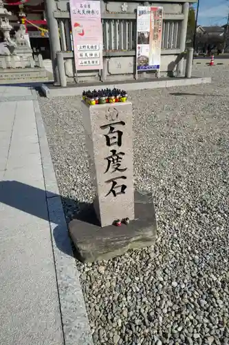 上野天満宮のその他建物