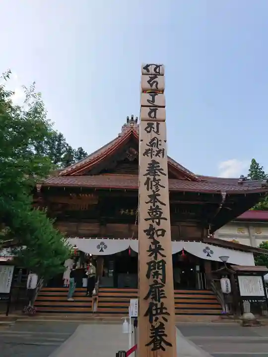 座光如来寺(元善光寺)のその他建物