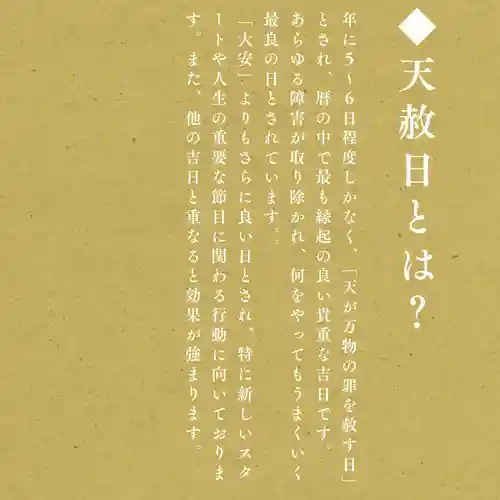 仙台八坂神社(宮城県)