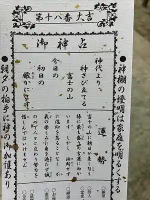 出雲大社相模分祠のおみくじ