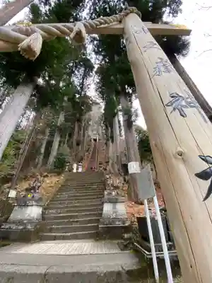 中之嶽神社(群馬県)