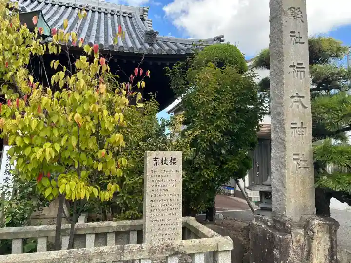 柿本神社(兵庫県)