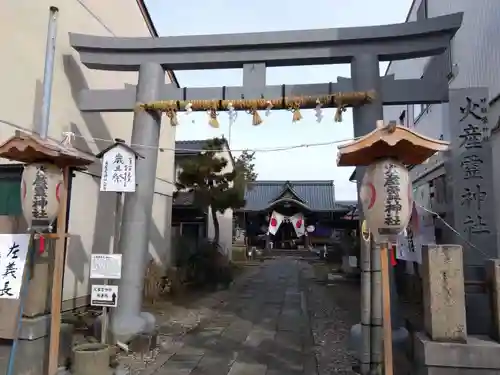 火産霊神社(福井県)