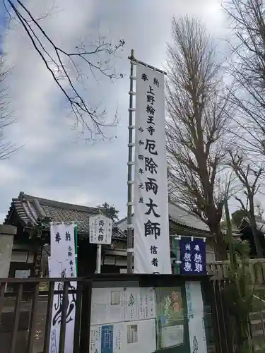 寛永寺開山堂のその他建物