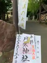 月寒神社の建物その他