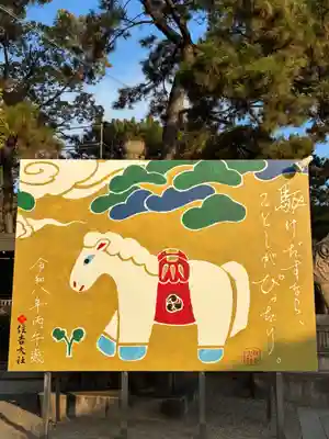 住吉大社(大阪府)