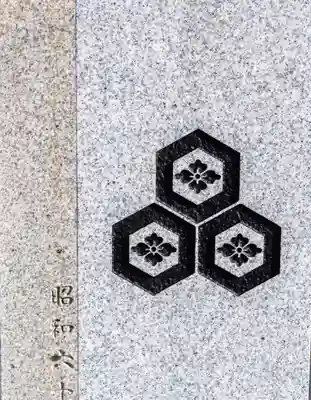 速谷神社(広島県)