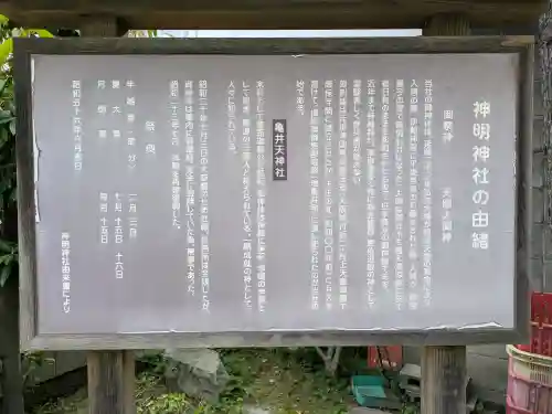 神明神社(兵庫県)