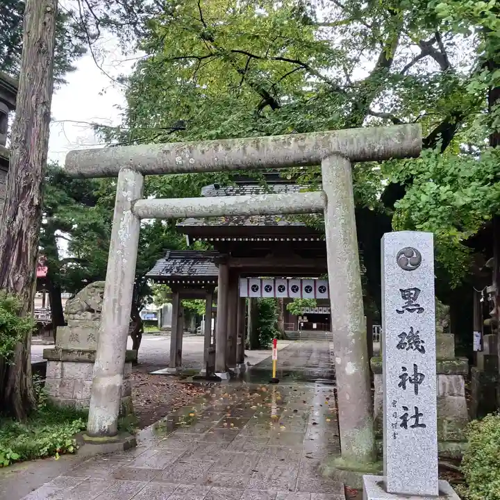 黒磯神社(栃木県)