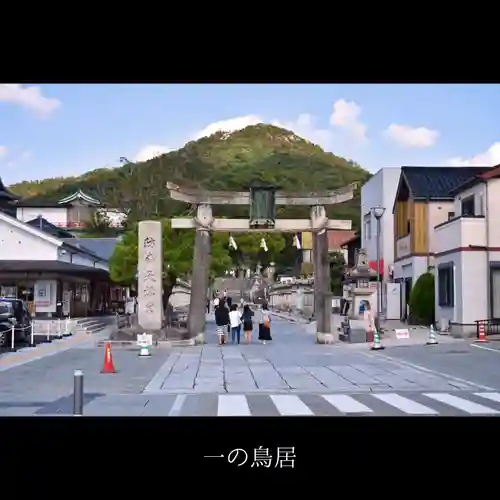 防府天満宮の鳥居