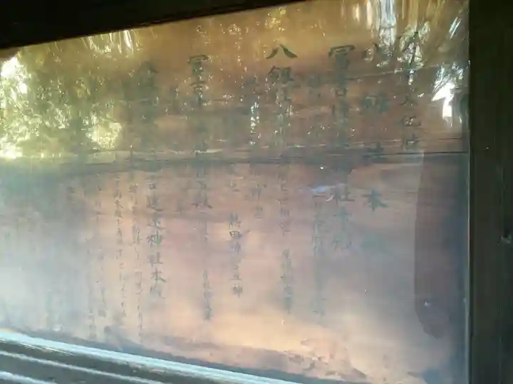 冨吉建速神社・八劔社(須成神社)(愛知県)