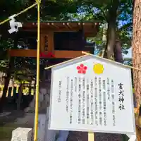 矢奈比賣神社(見付天神)(静岡県)