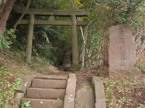 熊野神社（大庭神社舊趾）(神奈川県)