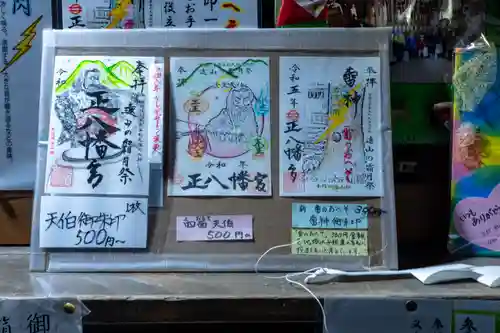 上町正八幡宮(長野県)