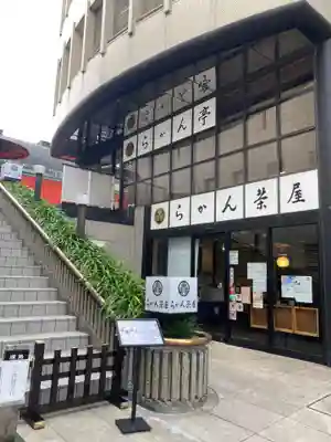 五百羅漢寺(東京都)