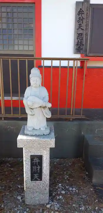 浮島辨財天(群馬県)