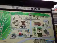 高幡不動尊 金剛寺のその他建物