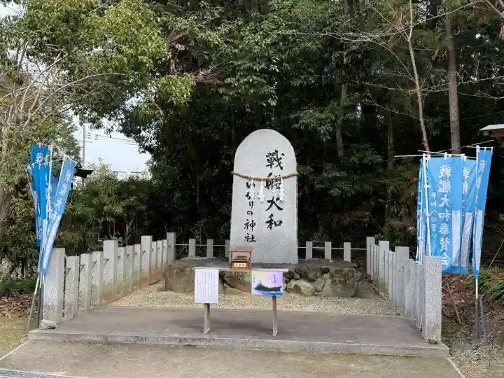 大和神社の{uncategorized: "未分類", other: "その他", undefined: "問題あり", building: "その他建物", grave: "お墓", sacred_gate: "鳥居", guardian: "狛犬", statue: "像", buddha: "仏像", history: "歴史", nature: "自然", garden: "庭園", animal: "動物", pagoda: "塔", temizu: "手水舎", mountain_gate: "山門・神門", sanctuary: "本殿・本堂", subordinate: "末社・摂社", art: "芸術", scenery: "景色", jizo: "地蔵", ema: "絵馬", goshuin: "御朱印", omikuji: "おみくじ", items: "授与品その他", amulet: "お守り", goshuincho: "御朱印帳", eats: "食事", festival: "お祭り", votive_dance: "神楽", shichigosan: "七五三参", wedding: "結婚式", experience: "体験その他", initially: "初詣", around: "周辺", anti_infection: "感染症対策"}