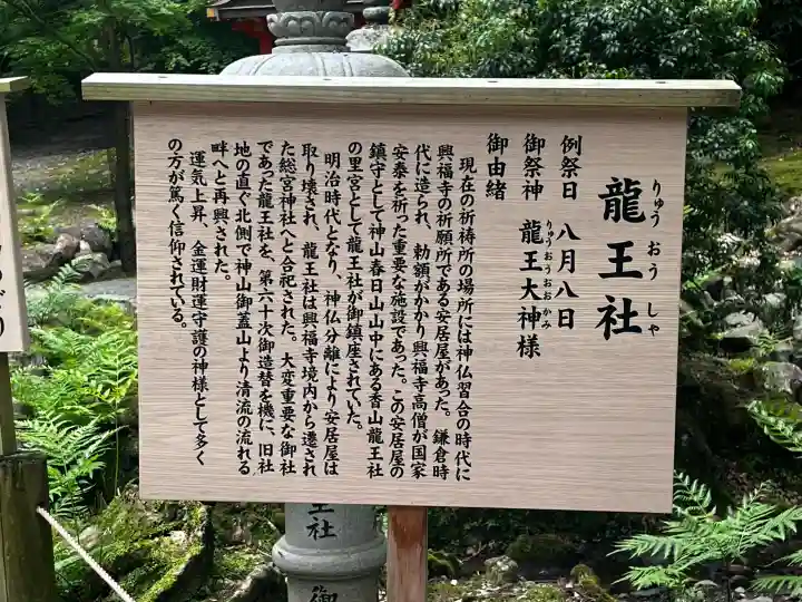 龍王社の{uncategorized: "未分類", other: "その他", undefined: "問題あり", building: "その他建物", grave: "お墓", sacred_gate: "鳥居", guardian: "狛犬", statue: "像", buddha: "仏像", history: "歴史", nature: "自然", garden: "庭園", animal: "動物", pagoda: "塔", temizu: "手水舎", mountain_gate: "山門・神門", sanctuary: "本殿・本堂", subordinate: "末社・摂社", art: "芸術", scenery: "景色", jizo: "地蔵", ema: "絵馬", goshuin: "御朱印", omikuji: "おみくじ", items: "授与品その他", amulet: "お守り", goshuincho: "御朱印帳", eats: "食事", festival: "お祭り", votive_dance: "神楽", shichigosan: "七五三参", wedding: "結婚式", experience: "体験その他", initially: "初詣", around: "周辺", anti_infection: "感染症対策"}